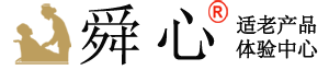 舜心国际